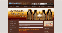 Desktop Screenshot of miyazaki-ac.jp