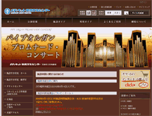 Tablet Screenshot of miyazaki-ac.jp